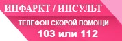 infarct