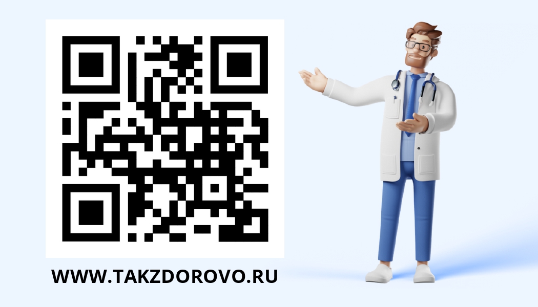 takzdorovo